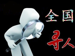 金城江区寻人公司找一个人要多少钱？