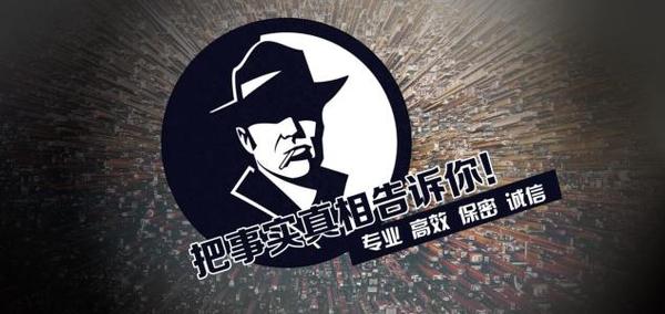 金城江区私家调查公司的几大原则